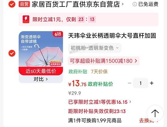 渐变色透明雨伞 13.7💰 - 美泡泡 渐变色透明雨伞 13.7💰 - 美泡泡