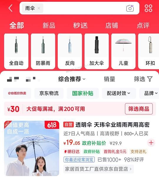 渐变色透明雨伞 13.7💰 - 美泡泡 渐变色透明雨伞 13.7💰 - 美泡泡