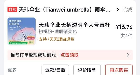 渐变色透明雨伞 13.7💰 - 美泡泡 渐变色透明雨伞 13.7💰 - 美泡泡