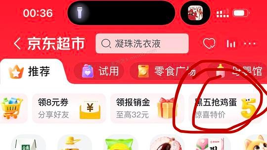 jd最低0入立白洗衣凝珠 - 美泡泡 jd最低0入立白洗衣凝珠 - 美泡泡