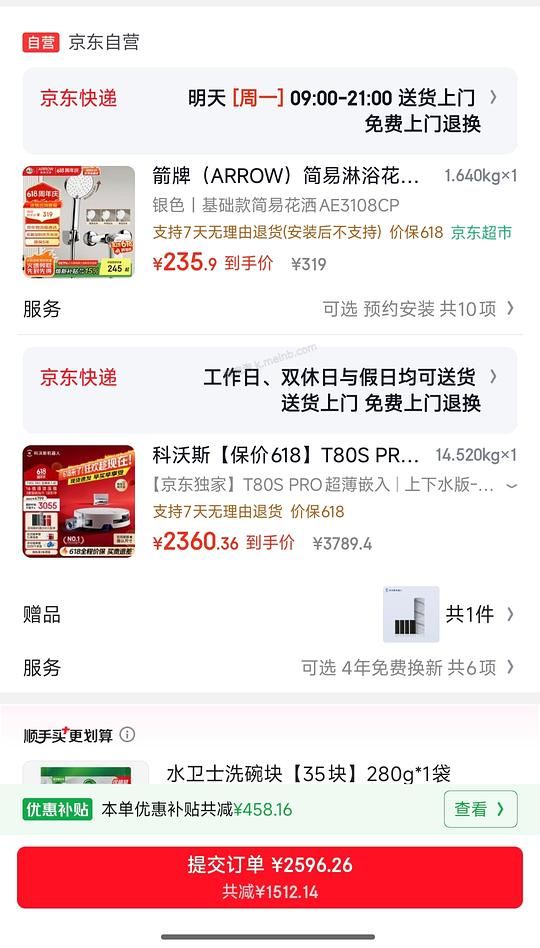 🐶东自营官旗科沃斯t80s pro上下水 2200左右 - 美泡泡 🐶东自营官旗科沃斯t80s pro上下水 2200左右 - 美泡泡