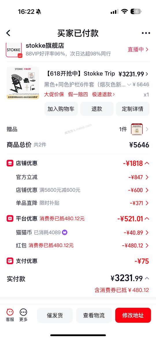 母婴stokke六件套刚需价 - 美泡泡 母婴stokke六件套刚需价 - 美泡泡