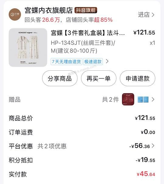 宫蝶夏季三件套睡衣36r - 美泡泡 宫蝶夏季三件套睡衣36r - 美泡泡