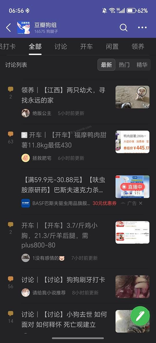 巴斯夫杀虫气雾剂/除虫颗粒 - 美泡泡 巴斯夫杀虫气雾剂/除虫颗粒 - 美泡泡