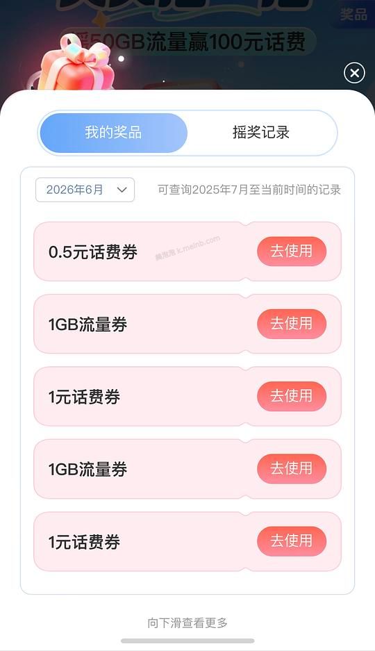 移动话费流量 - 美泡泡 移动话费流量 - 美泡泡