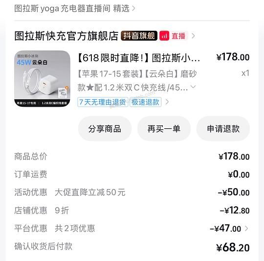 68元得图拉斯45w充电套装 - 美泡泡 68元得图拉斯45w充电套装 - 美泡泡