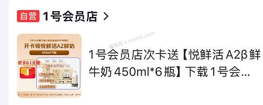 悦鲜活A2 450ml 💰31/6瓶 - 美泡泡 悦鲜活A2 450ml 💰31/6瓶 - 美泡泡