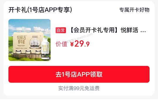 悦鲜活A2 450ml 💰31/6瓶 - 美泡泡 悦鲜活A2 450ml 💰31/6瓶 - 美泡泡