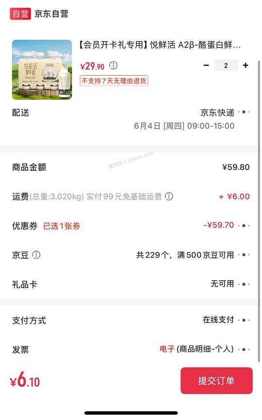 悦鲜活A2 450ml 💰31/6瓶 - 美泡泡 悦鲜活A2 450ml 💰31/6瓶 - 美泡泡