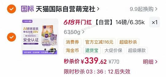 自然光环鱼肉猫粮14磅323,划10磅321 - 美泡泡 自然光环鱼肉猫粮14磅323,划10磅321 - 美泡泡
