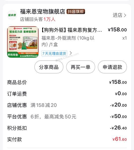 福来恩10kg内驱68r(刷券加积分) - 美泡泡 福来恩10kg内驱68r(刷券加积分) - 美泡泡