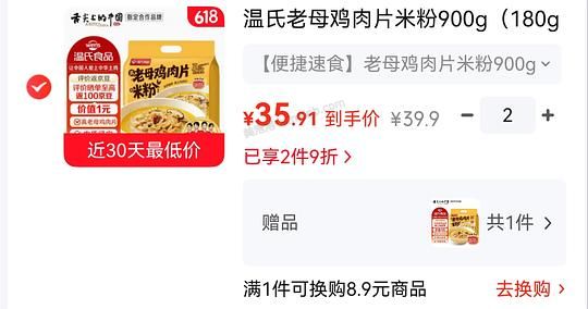 4.2r一包老母鸡肉米粉 - 美泡泡 4.2r一包老母鸡肉米粉 - 美泡泡