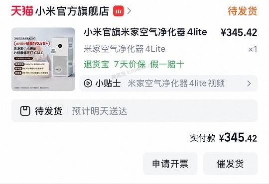 小米空气净化器4lite 好价333 - 美泡泡 小米空气净化器4lite 好价333 - 美泡泡