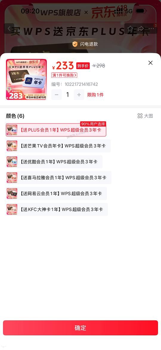 刚需可买wps三年会员+一年plus会员233 - 美泡泡 刚需可买wps三年会员+一年plus会员233 - 美泡泡