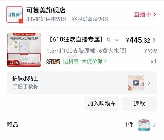 可复美胶原棒314元到手101支胶原棒 - 美泡泡 可复美胶原棒314元到手101支胶原棒 - 美泡泡
