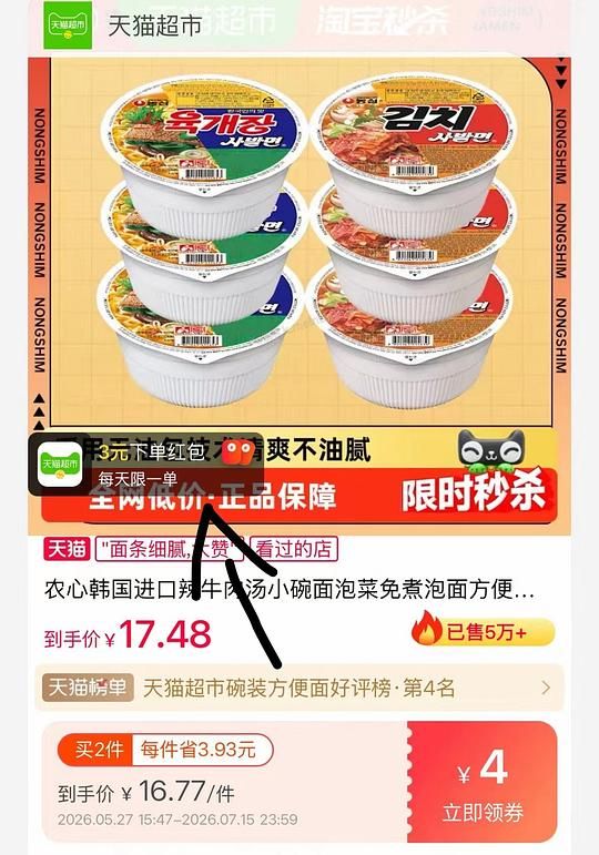 20r买农心韩国进口碗面6碗,简单作业 - 美泡泡 20r买农心韩国进口碗面6碗,简单作业 - 美泡泡