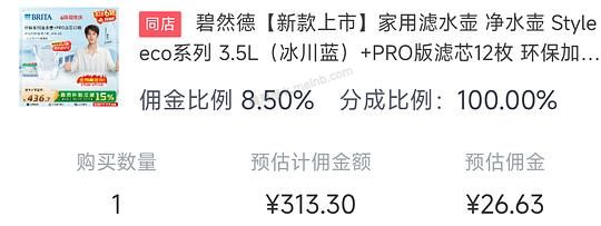 碧然德新款1壶13芯(12pro芯)287及以下,需plus - 美泡泡 碧然德新款1壶13芯(12pro芯)287及以下,需plus - 美泡泡