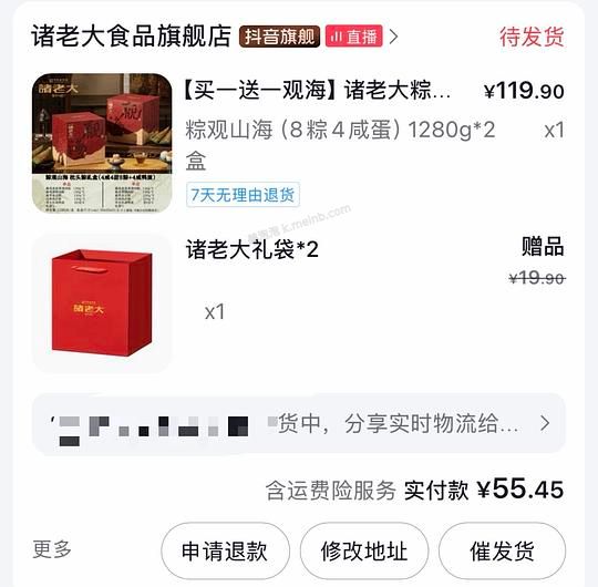 粽子礼盒🎁35.5到手2盒 - 美泡泡 粽子礼盒🎁35.5到手2盒 - 美泡泡