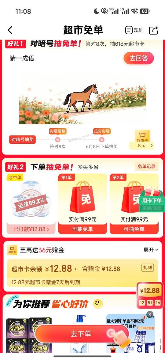 京东和润干噎酸奶好价返京东超市卡 - 美泡泡 京东和润干噎酸奶好价返京东超市卡 - 美泡泡