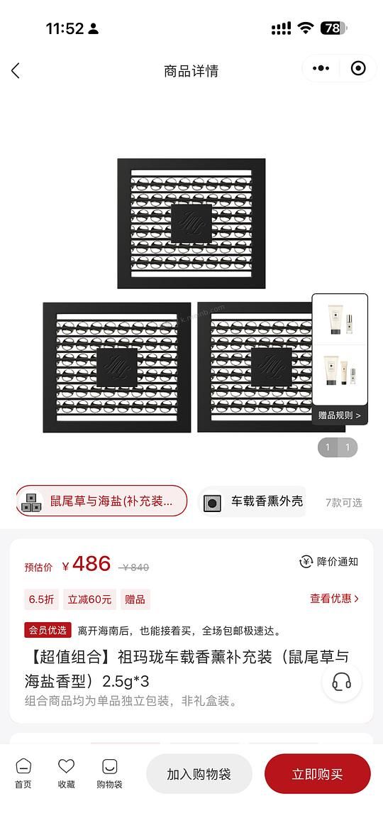简单祖玛珑车载香薰补充装162 - 美泡泡 简单祖玛珑车载香薰补充装162 - 美泡泡