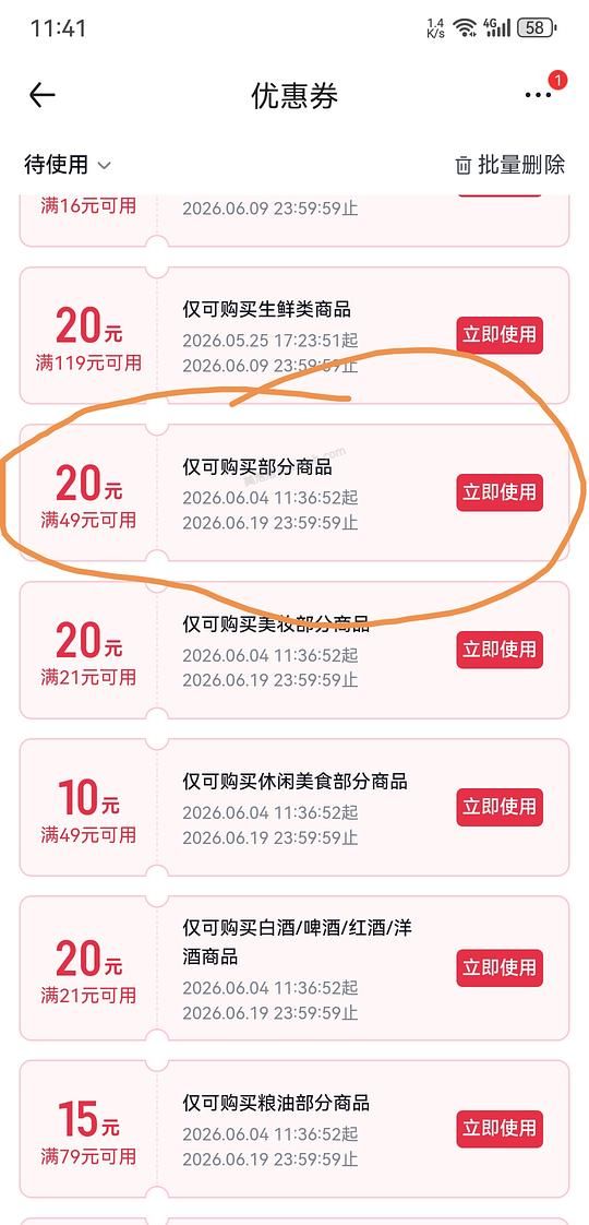 jd一号店49-20可以叠每月权益 - 美泡泡 jd一号店49-20可以叠每月权益 - 美泡泡