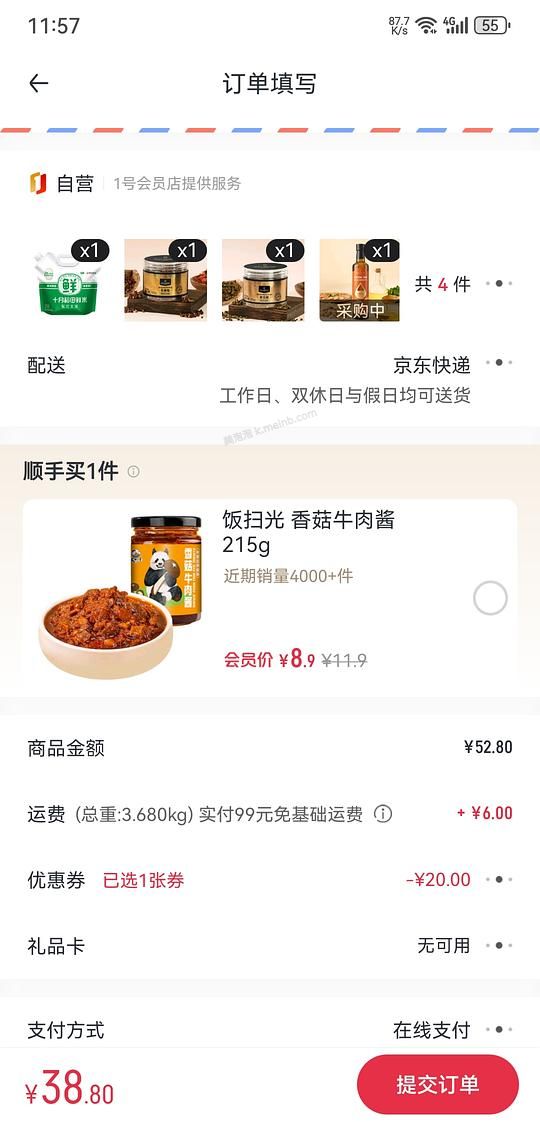jd一号店49-20可以叠每月权益 - 美泡泡 jd一号店49-20可以叠每月权益 - 美泡泡