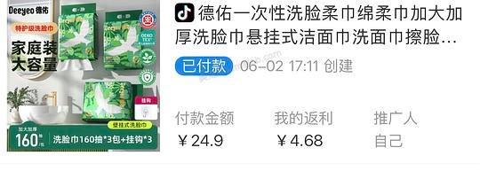 德佑洗脸巾480抽15.22R刷券金币 - 美泡泡 德佑洗脸巾480抽15.22R刷券金币 - 美泡泡