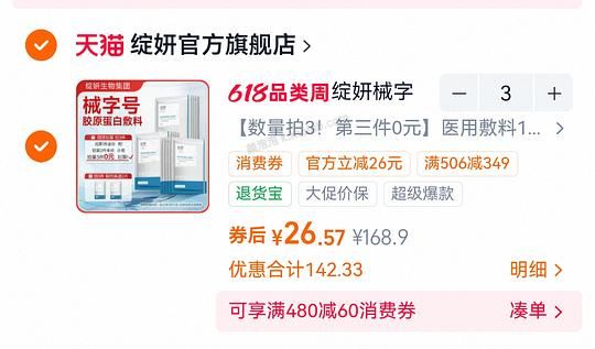 绽妍敷料一盒26 - 美泡泡 绽妍敷料一盒26 - 美泡泡
