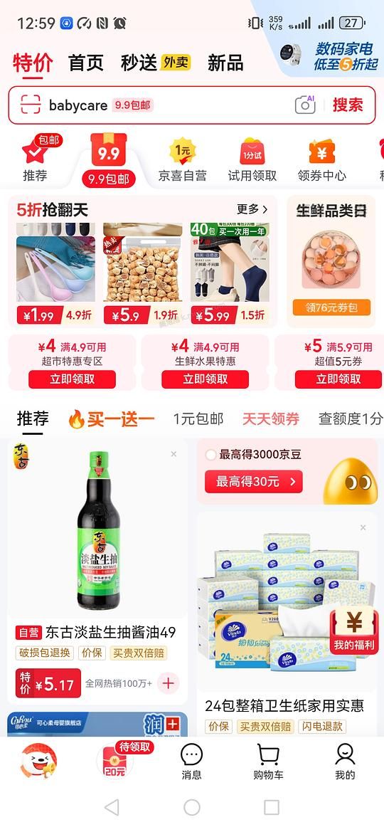 5.9入4枚黄天鹅鸡蛋 - 美泡泡 5.9入4枚黄天鹅鸡蛋 - 美泡泡