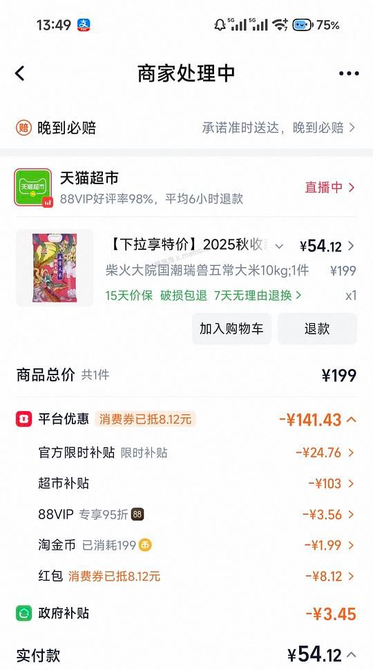 柴火大院五常大米(凤舞九天)54r得20斤,简单作业 - 美泡泡 柴火大院五常大米(凤舞九天)54r得20斤,简单作业 - 美泡泡