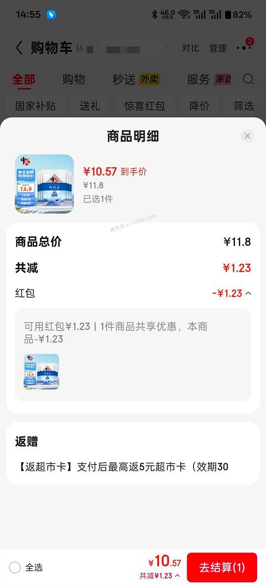 jd超市11.8买5包500g盐,返5块超市卡 - 美泡泡 jd超市11.8买5包500g盐,返5块超市卡 - 美泡泡