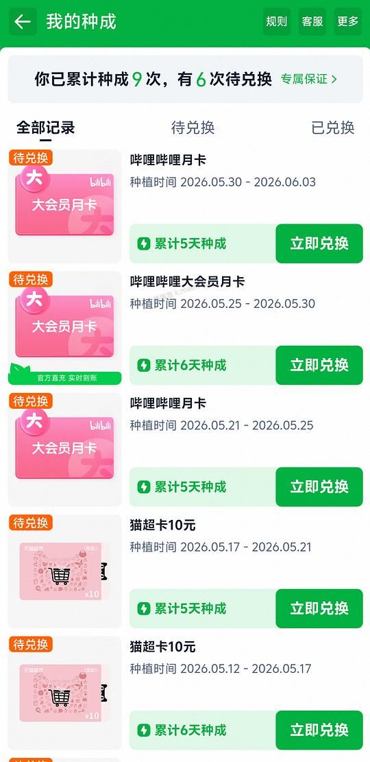【教程】关于芭芭农场的一切 - 美泡泡 【教程】关于芭芭农场的一切 - 美泡泡