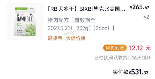 bixbi 猪肉 737g 259.6 - 美泡泡 bixbi 猪肉 737g 259.6 - 美泡泡