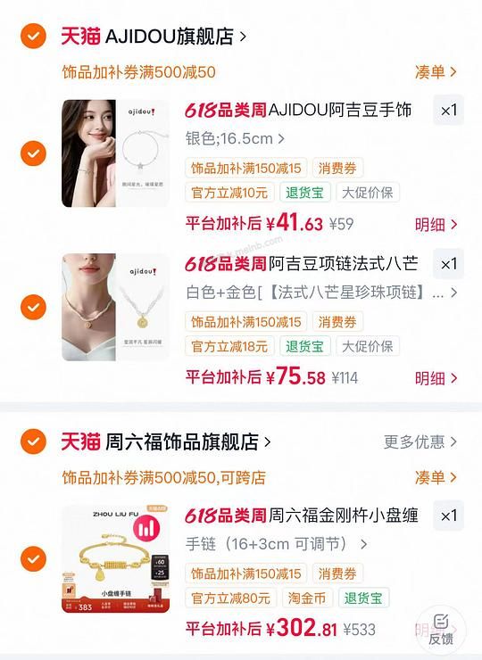 周六福小盘缠手链💰302 - 美泡泡 周六福小盘缠手链💰302 - 美泡泡