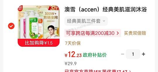 澳雪沐浴露三件套 10💰 - 美泡泡 澳雪沐浴露三件套 10💰 - 美泡泡
