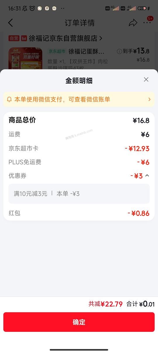 10元入1kg沙琪玛 - 美泡泡 10元入1kg沙琪玛 - 美泡泡