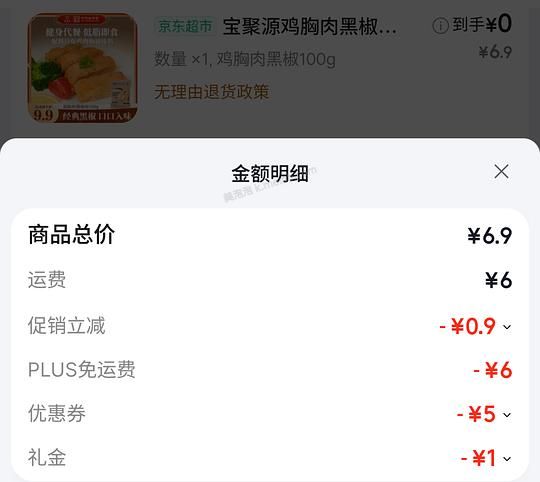 车走,0r100g熟食鸡胸肉,需学生价 - 美泡泡 车走,0r100g熟食鸡胸肉,需学生价 - 美泡泡