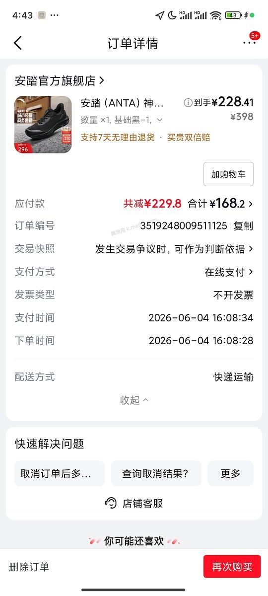 39开jd plus会员 60🧧 - 美泡泡 39开jd plus会员 60🧧 - 美泡泡
