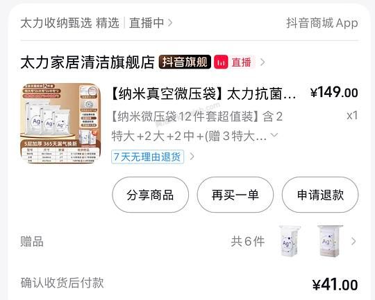 🫘刷券太力收纳袋12个18元 - 美泡泡 🫘刷券太力收纳袋12个18元 - 美泡泡