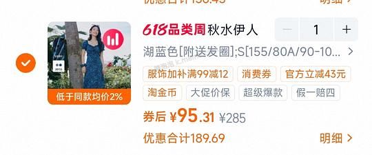 秋水伊人蓝色碎花貌美连衣裙👗 86.7💰 - 美泡泡 秋水伊人蓝色碎花貌美连衣裙👗 86.7💰 - 美泡泡