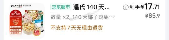 椰子鸡 2-3人份 大约15块钱一份 - 美泡泡 椰子鸡 2-3人份 大约15块钱一份 - 美泡泡