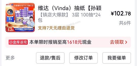jd维达纸巾s码17元24包 - 美泡泡 jd维达纸巾s码17元24包 - 美泡泡
