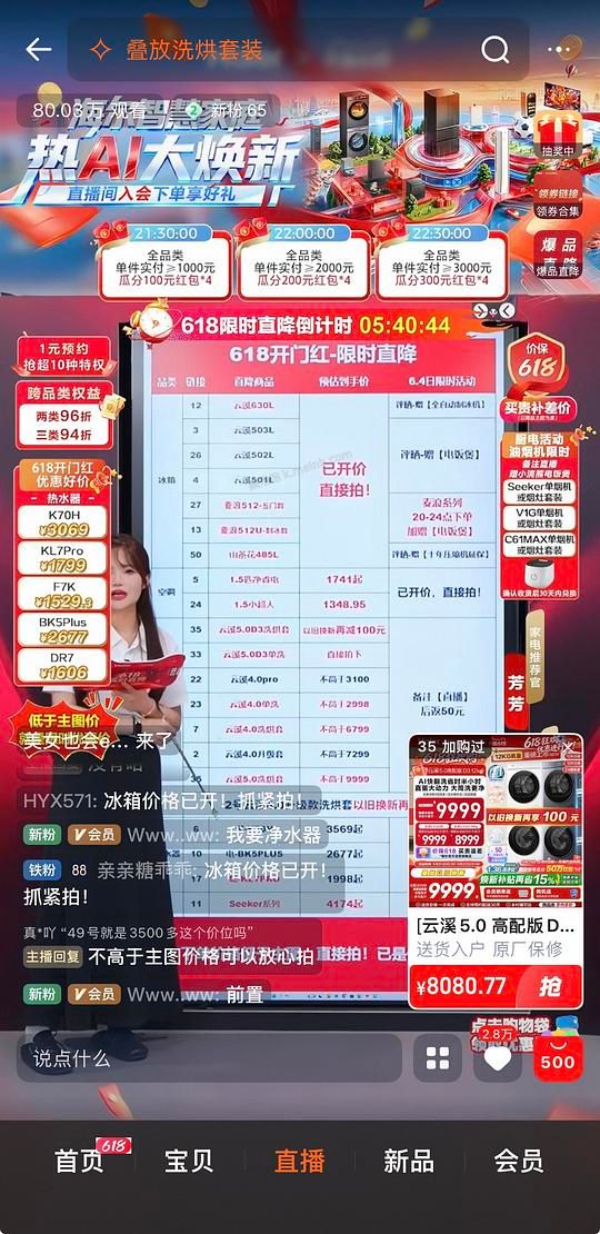 海尔云溪5.0 d3 10kg洗烘套装💰6k - 美泡泡 海尔云溪5.0 d3 10kg洗烘套装💰6k - 美泡泡