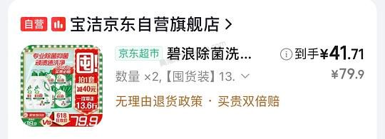买单|碧浪洗衣液41左右13.6斤 - 美泡泡 买单|碧浪洗衣液41左右13.6斤 - 美泡泡