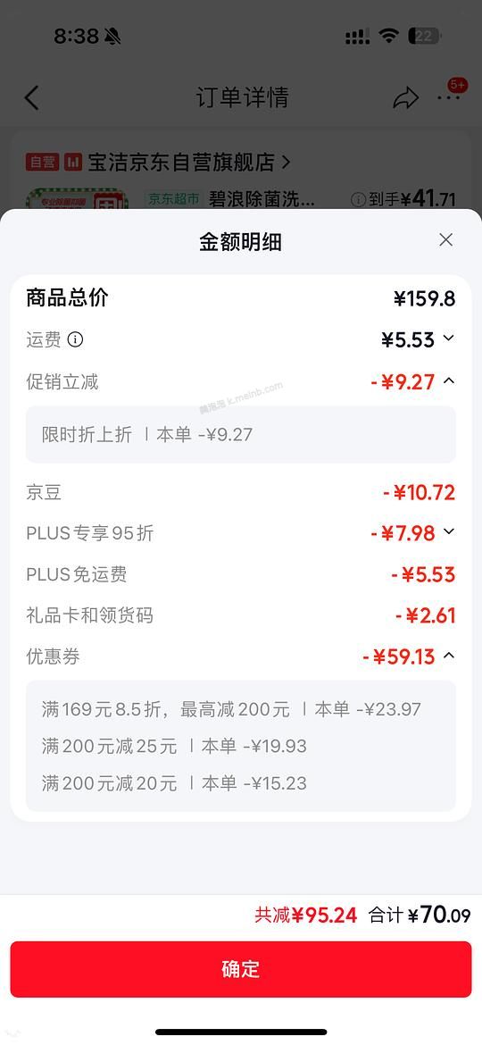买单|碧浪洗衣液41左右13.6斤 - 美泡泡 买单|碧浪洗衣液41左右13.6斤 - 美泡泡