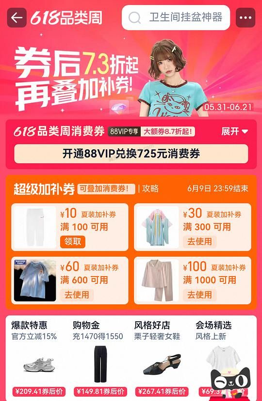 夏装加补券 - 美泡泡 夏装加补券 - 美泡泡
