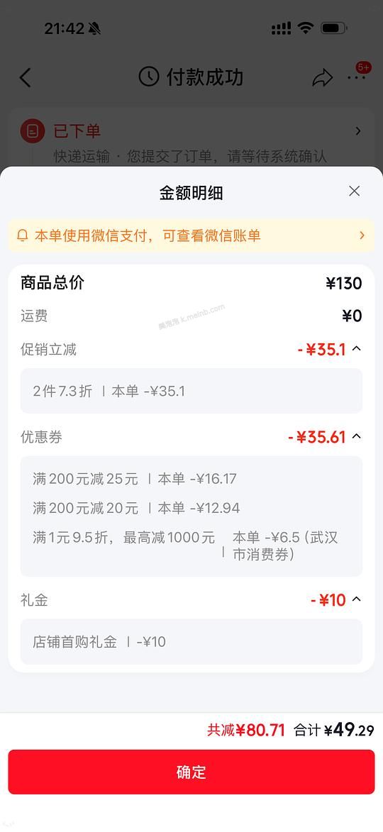 好价护理液傲滴恒润20左右390ml 需首单和plus - 美泡泡 好价护理液傲滴恒润20左右390ml 需首单和plus - 美泡泡