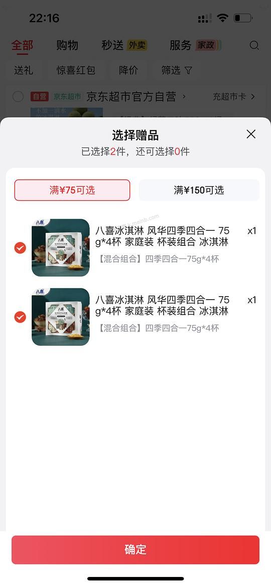 八喜冰淇淋17.3r/568.4g - 美泡泡 八喜冰淇淋17.3r/568.4g - 美泡泡