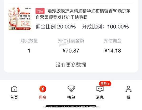 潘婷护发精油胶囊约1.06/颗 - 美泡泡 潘婷护发精油胶囊约1.06/颗 - 美泡泡