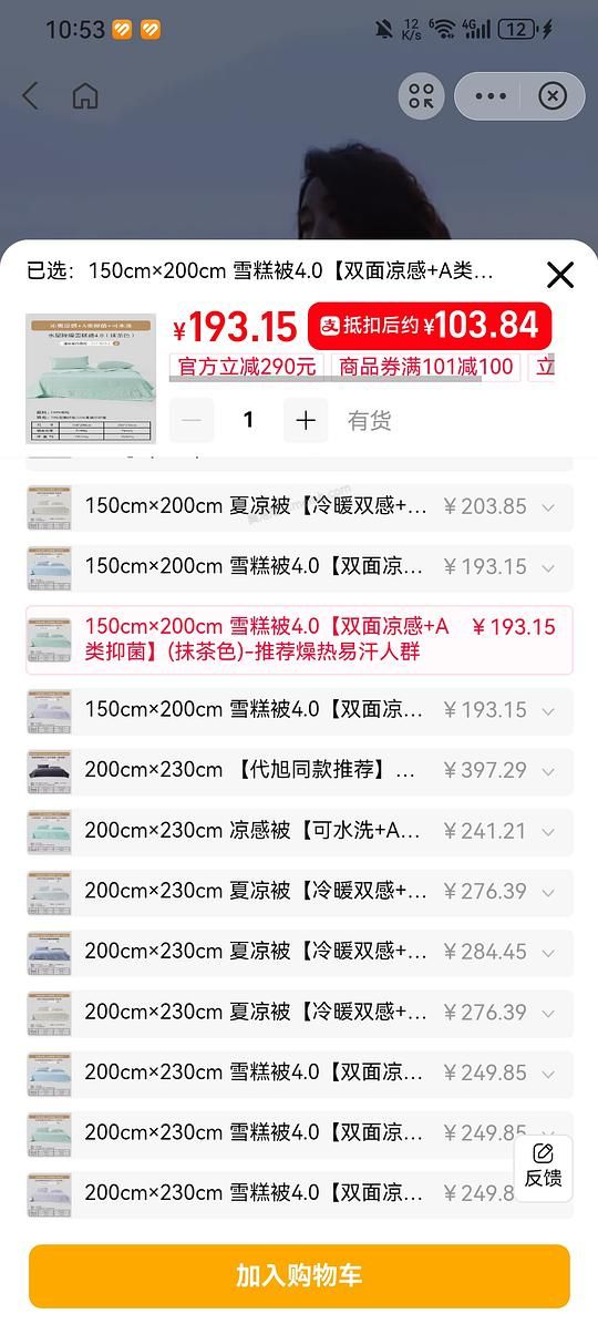 水星凉感4.0 100附近 - 美泡泡 水星凉感4.0 100附近 - 美泡泡